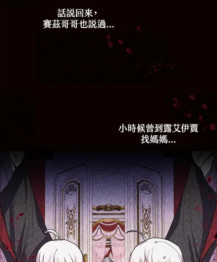 无名勇士变皇女漫画免费观看漫画,第82话57图