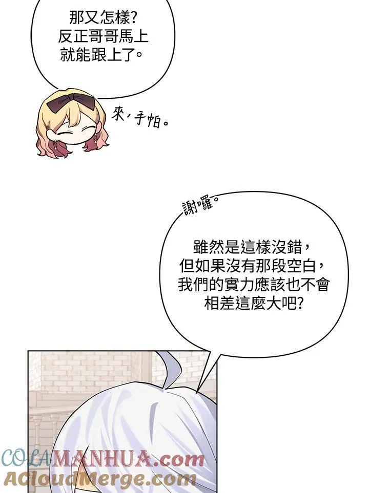 无名勇士变皇女漫画免费观看漫画,第82话22图