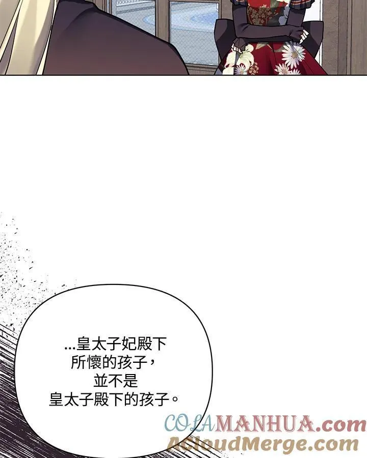 无名勇士变皇女漫画免费观看漫画,第82话43图