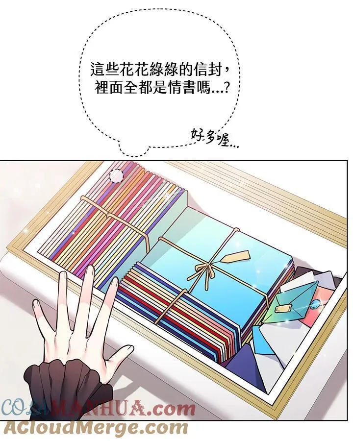 无名勇士变皇女漫画,第83话25图