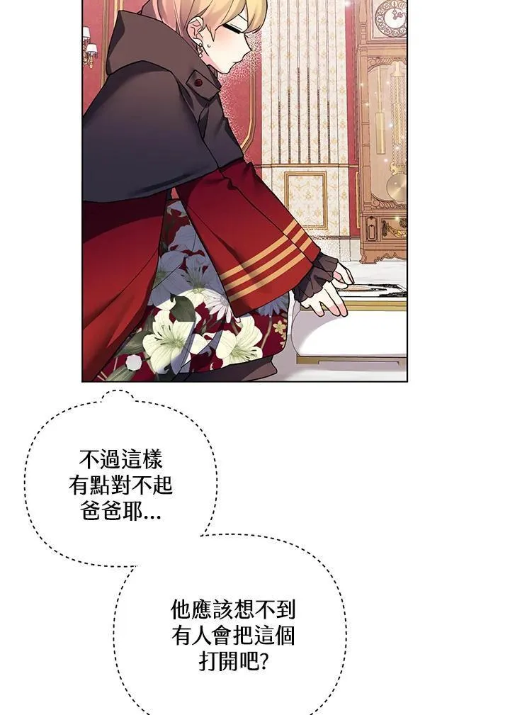 无名勇士变皇女漫画,第83话21图