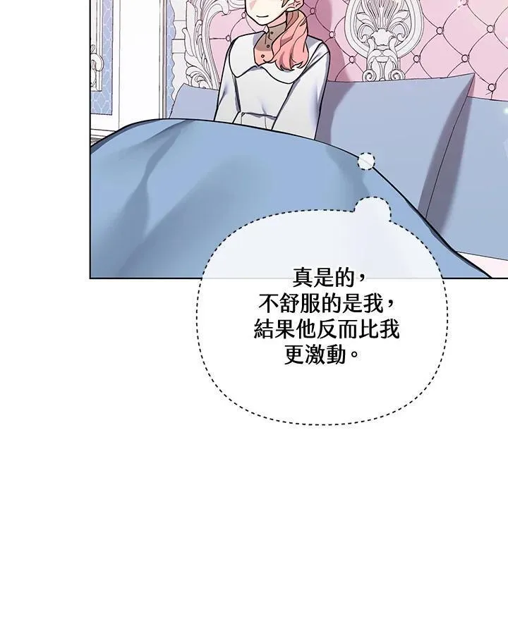 无名勇士变皇女漫画,第84话48图