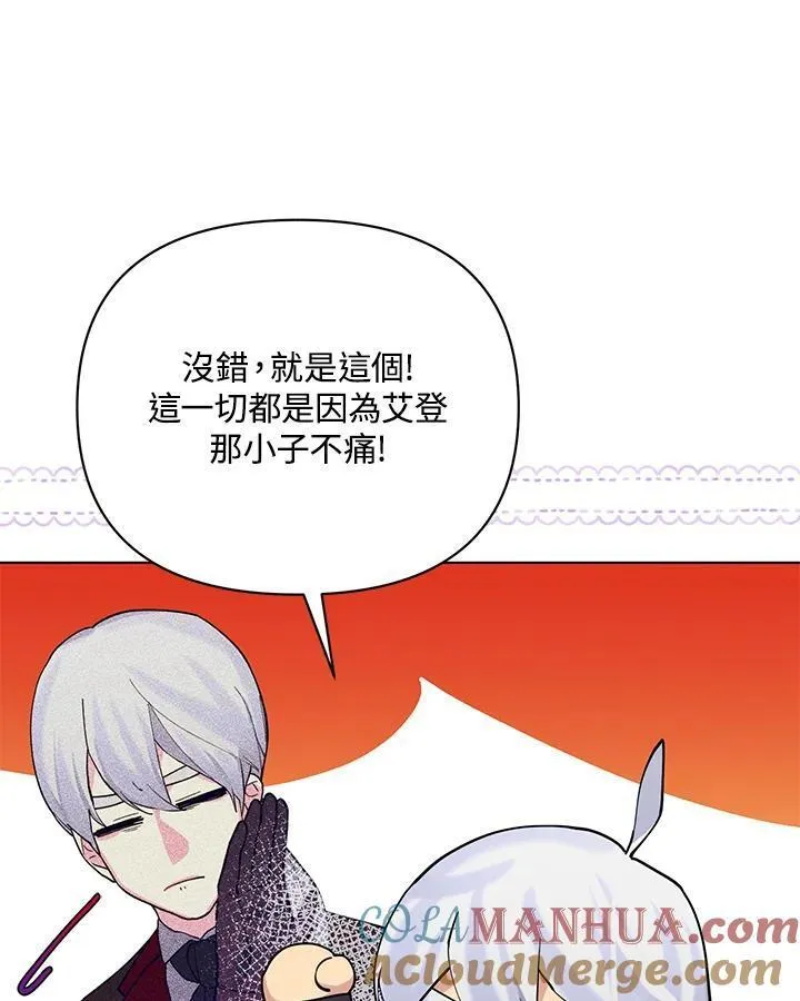 无名勇士变皇女漫画,第84话34图