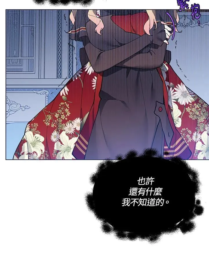 无名勇士变皇女漫画,第84话12图