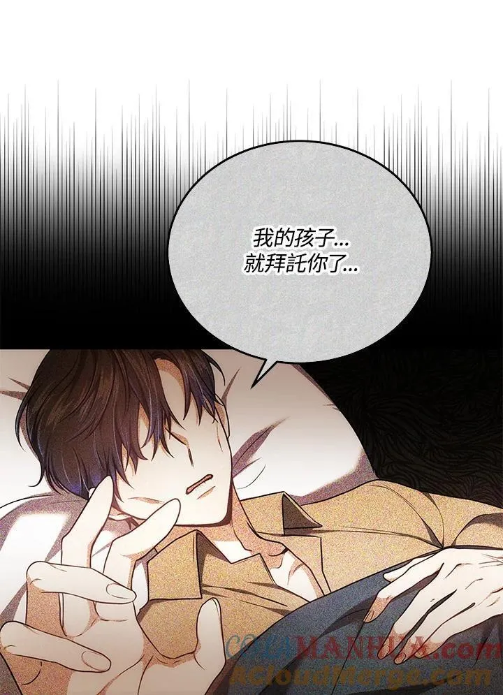 男主的侄子是女主的学生漫画,第2话105图