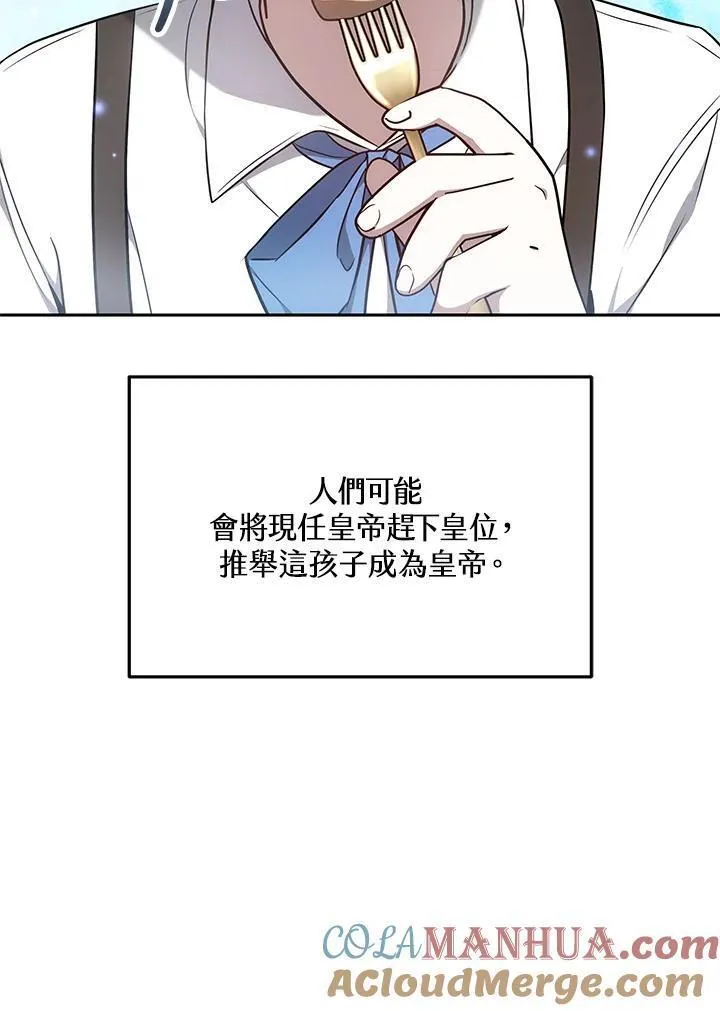 男主的侄子是女主的学生漫画,第2话21图