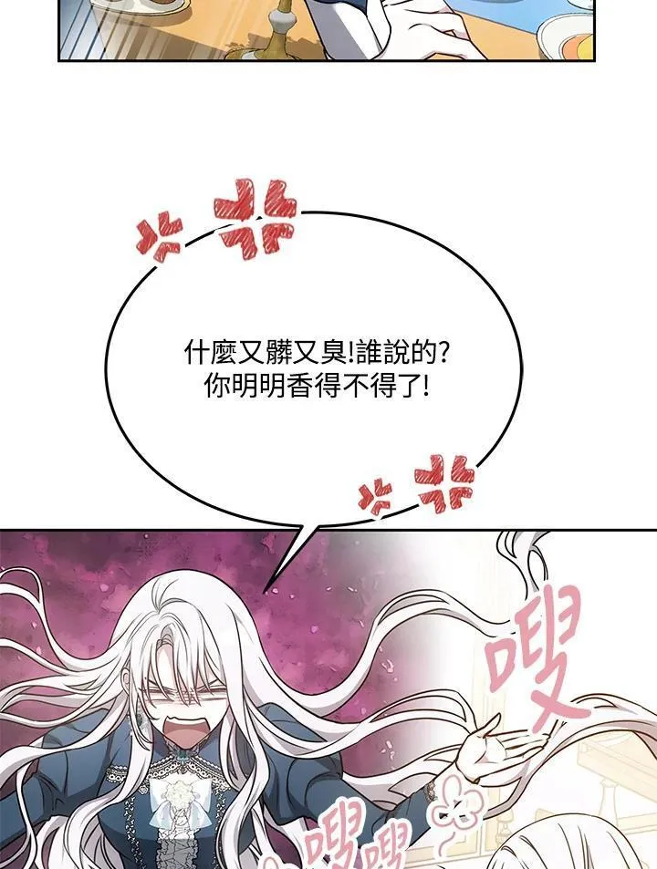 男主的侄子是女主的学生漫画,第2话38图