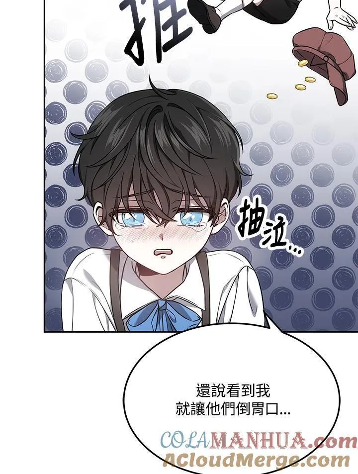 男主的侄子是女主的学生漫画,第2话41图