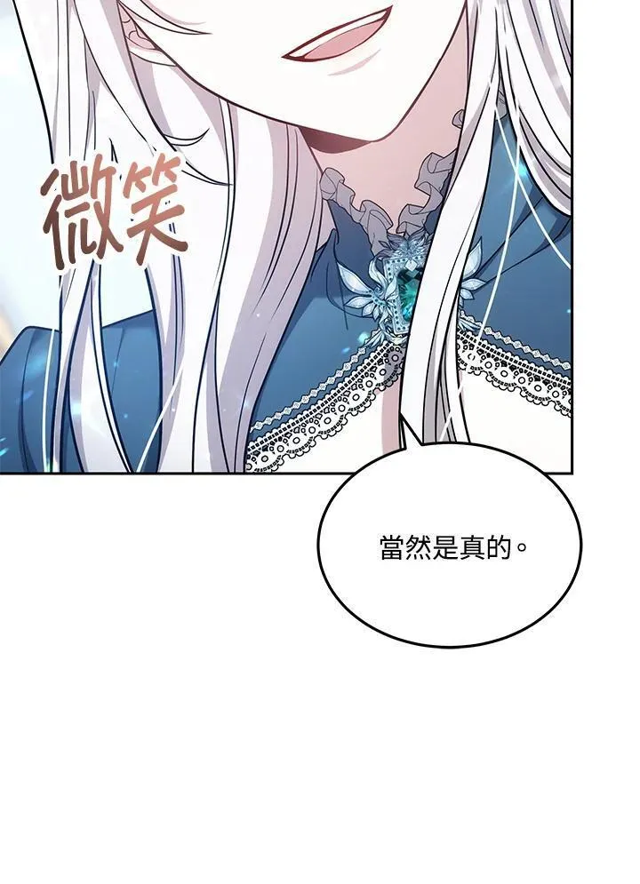 男主的侄子是女主的学生漫画,第2话52图