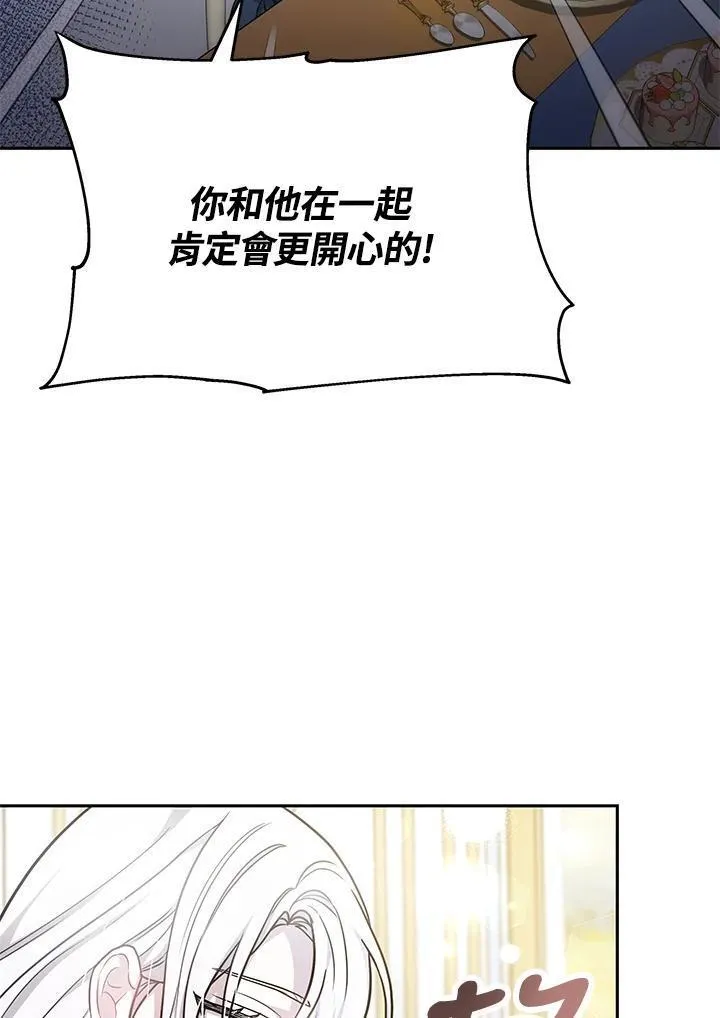 男主的侄子是女主的学生漫画,第2话72图