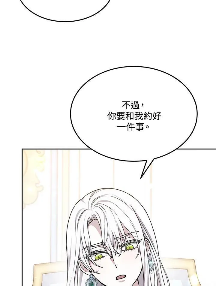 男主的侄子是女主的学生漫画,第2话82图