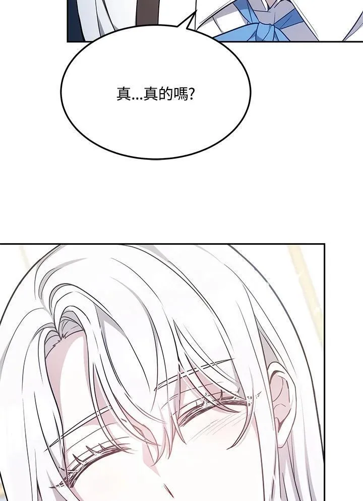 男主的侄子是女主的学生漫画,第2话51图