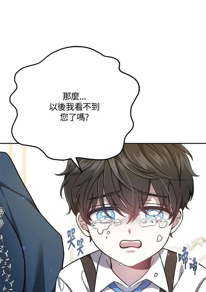 男主的侄子是女主的学生漫画,第2话68图