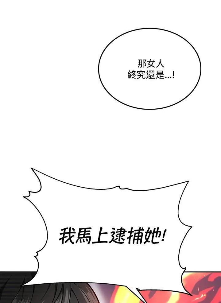 男主角的侄子超黏我漫画,第4话9图