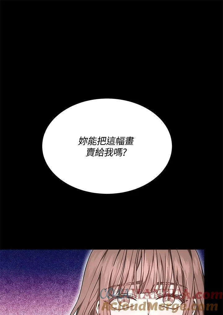 男主角的侄子超黏我漫画,第4话34图