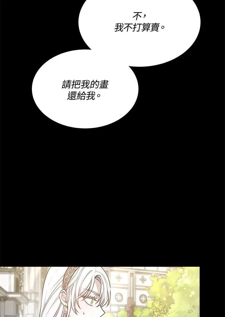 男主角的侄子超黏我漫画,第4话36图