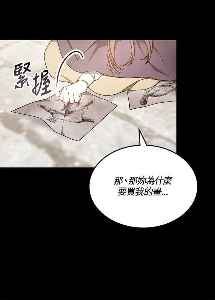 男主角的侄子超黏我漫画,第4话63图