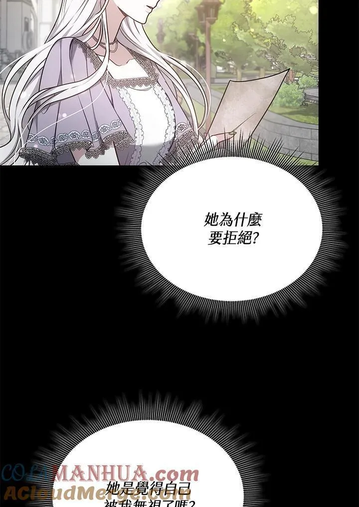 男主角的侄子超黏我漫画,第4话37图