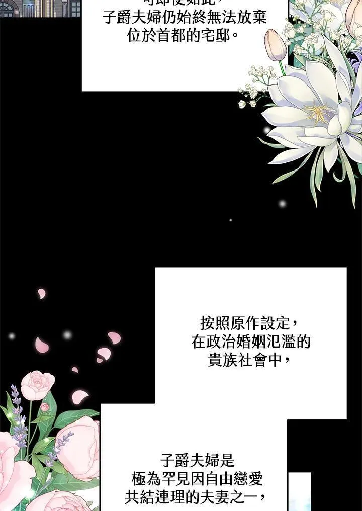 男主角的侄子超黏我漫画,第4话41图