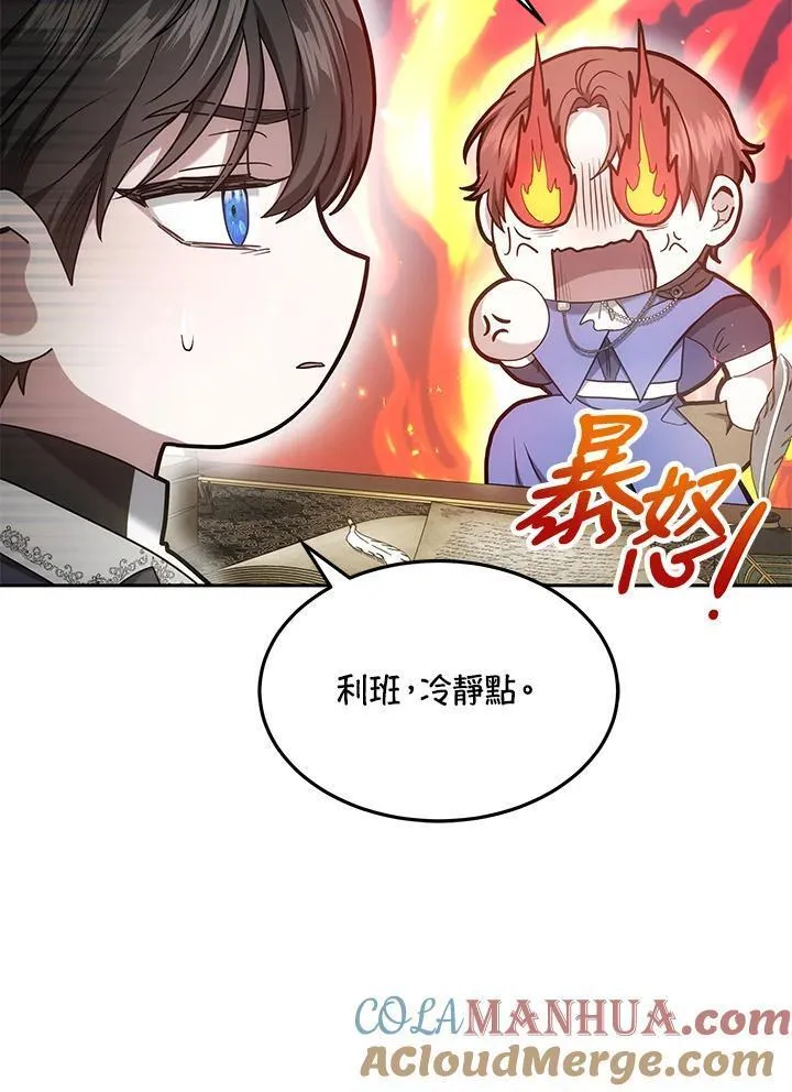 男主角的侄子超黏我漫画,第4话10图