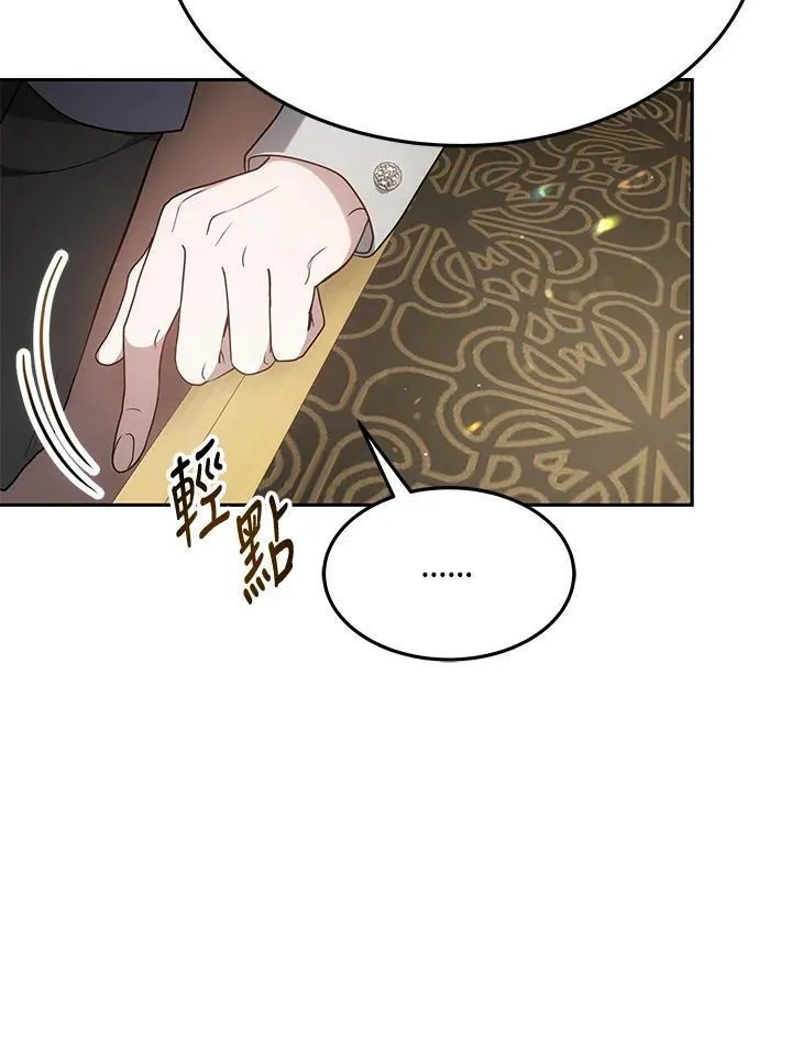 男主角的侄子超黏我漫画,第4话21图