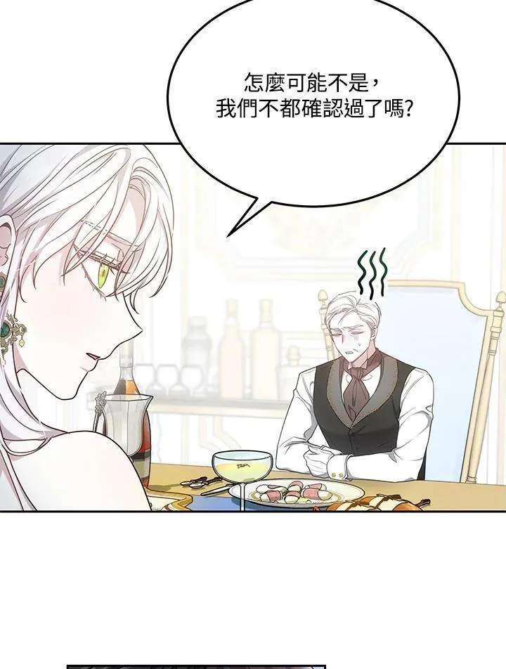 男主角的侄子超黏我漫画,第4话80图