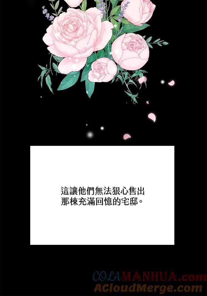 男主角的侄子超黏我漫画,第4话43图