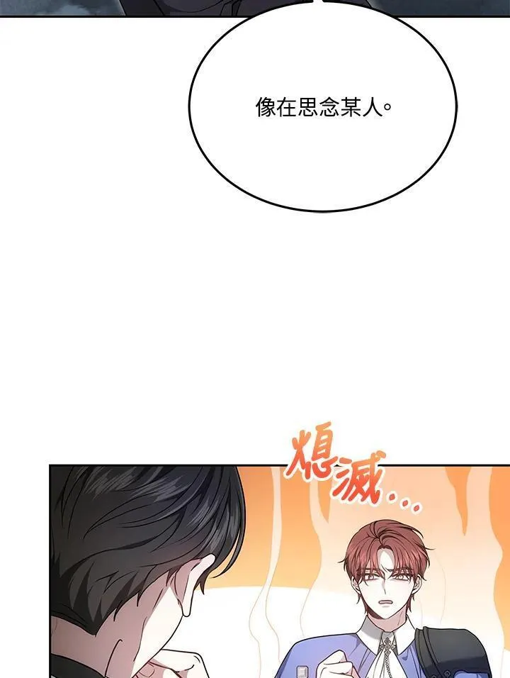 男主角的侄子超黏我漫画,第4话14图