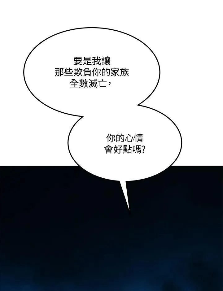 男主的侄子是女主的学生漫画,第9话23图