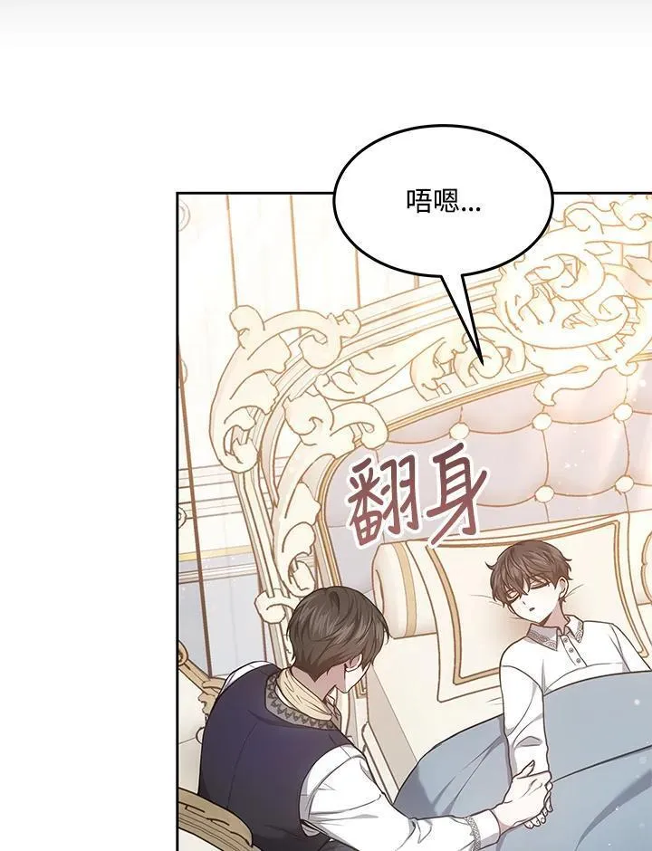 男主的侄子是女主的学生漫画,第9话19图