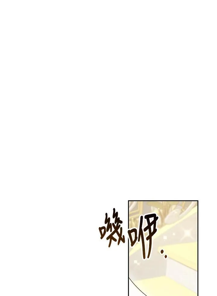 男主的侄子是女主的学生漫画,第9话96图