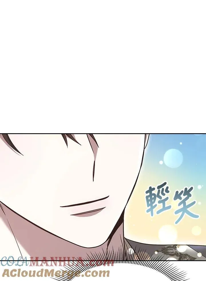 男主的侄子是女主的学生漫画,第9话77图