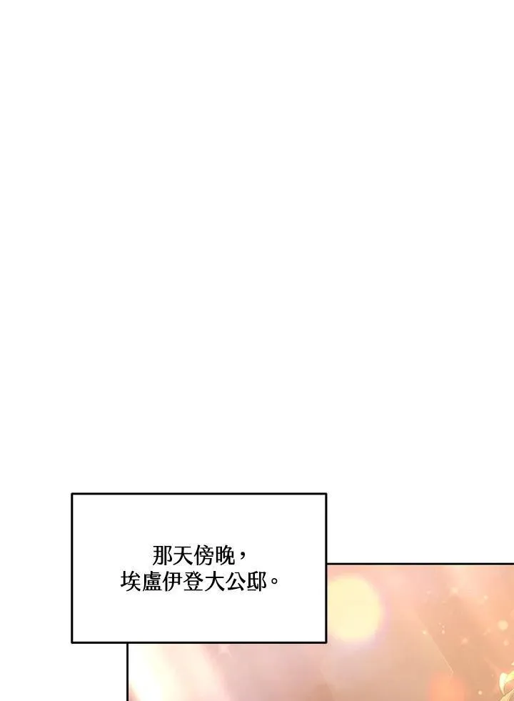 男主的侄子是女主的学生漫画,第9话3图