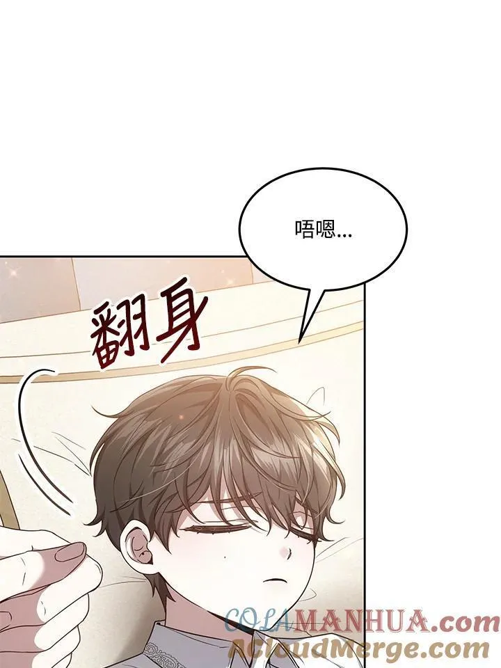 男主的侄子是女主的学生漫画,第9话25图