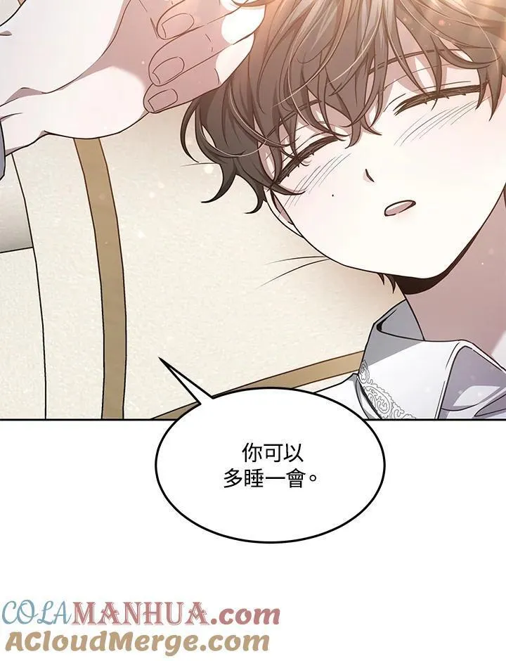 男主的侄子是女主的学生漫画,第9话21图