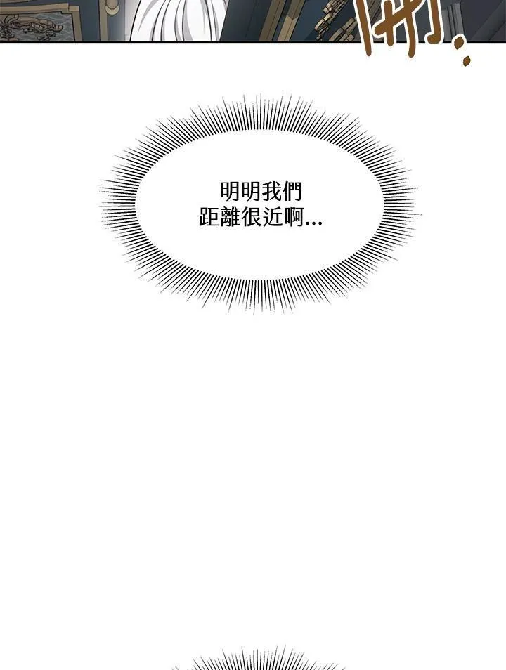 男主的侄子是女主的学生漫画,第9话100图