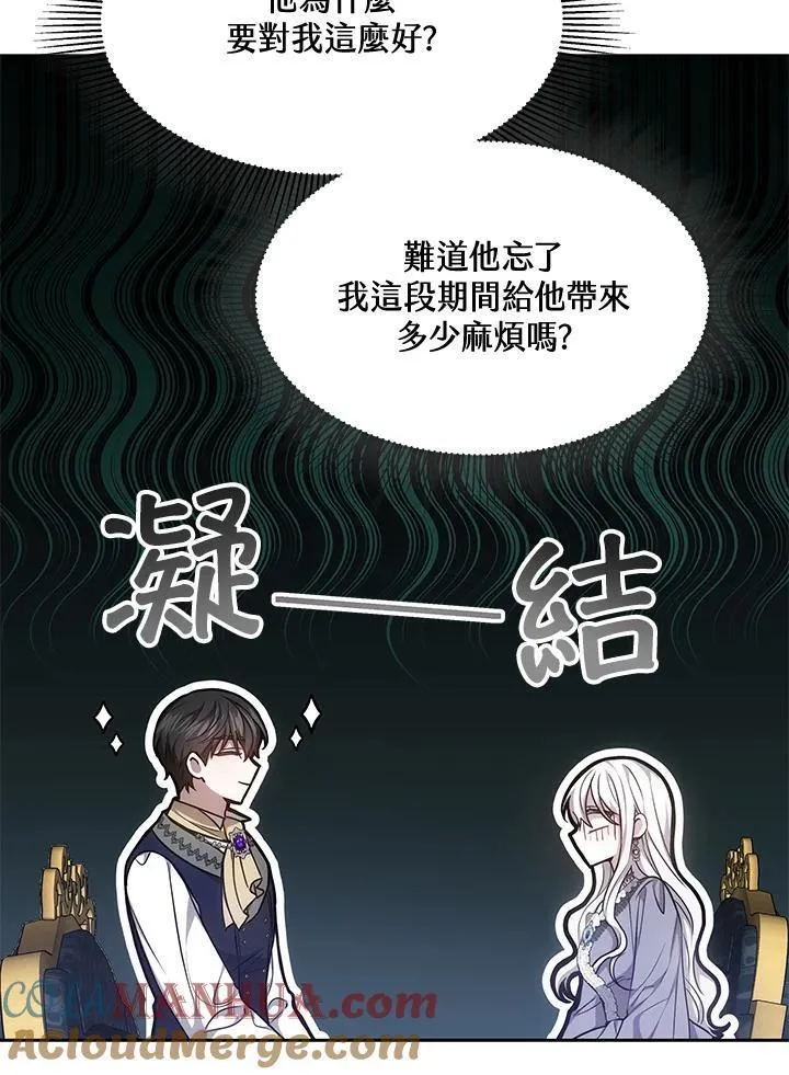 男主的侄子是女主的学生漫画,第9话73图