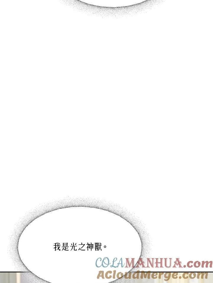 男主的侄子是女主的学生漫画,第9话105图