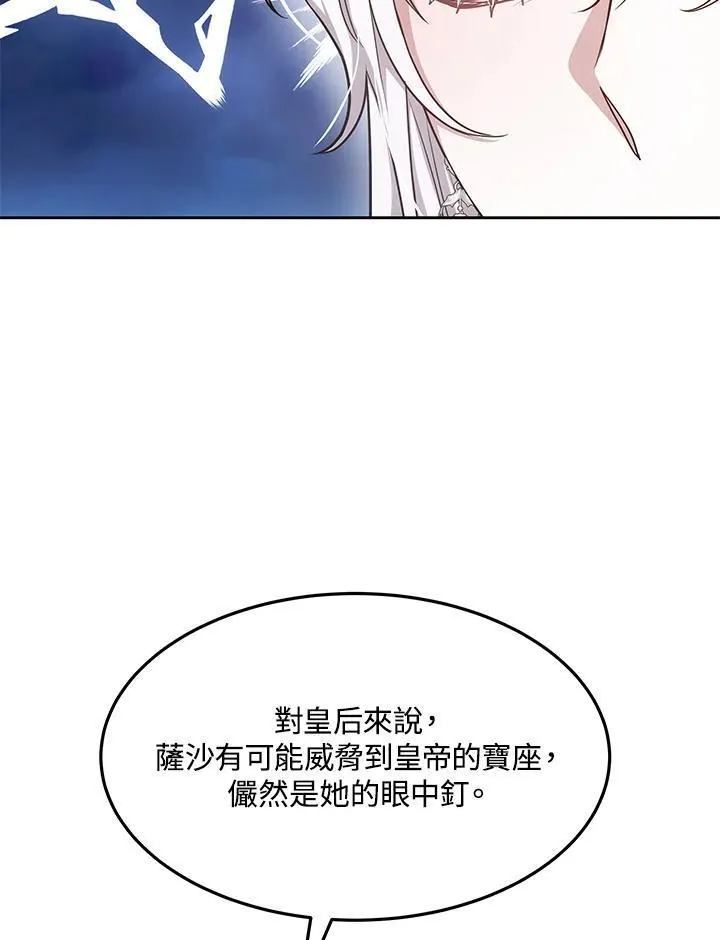 男主的侄子是女主的学生漫画,第9话56图