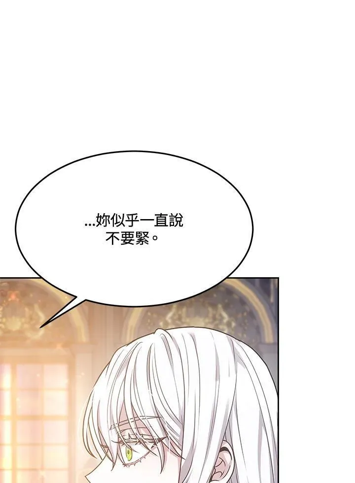 男主的侄子是女主的学生漫画,第9话66图