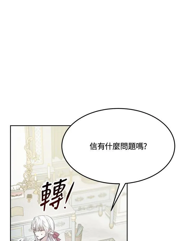 男主的侄子是女主的学生漫画,第9话130图