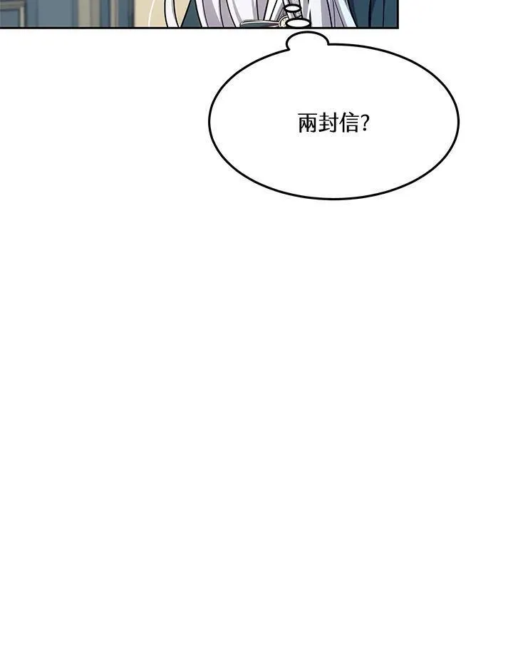 男主的侄子是女主的学生漫画,第9话124图