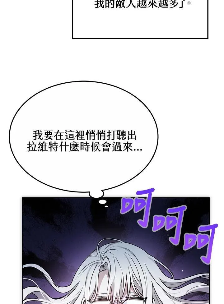 男主的侄子是女主的学生漫画,第16话88图