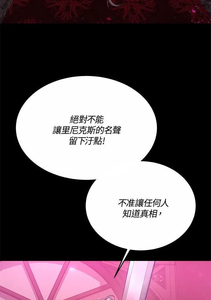 男主的侄子是女主的学生漫画,第16话36图