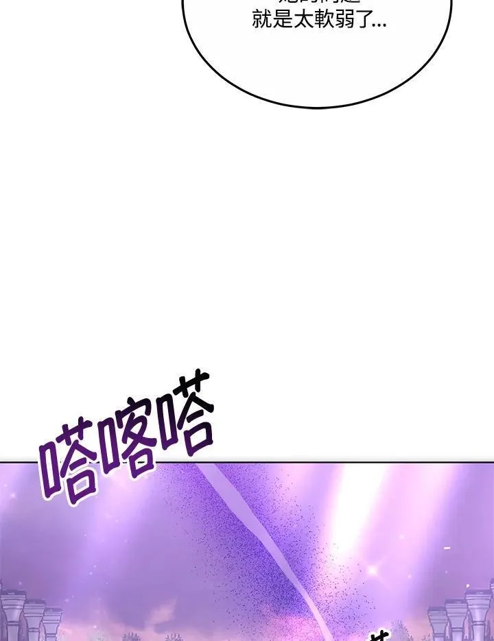 男主的侄子是女主的学生漫画,第16话70图