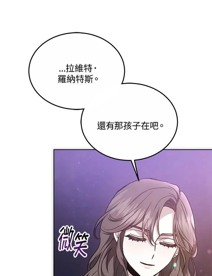 男主的侄子是女主的学生漫画,第16话68图