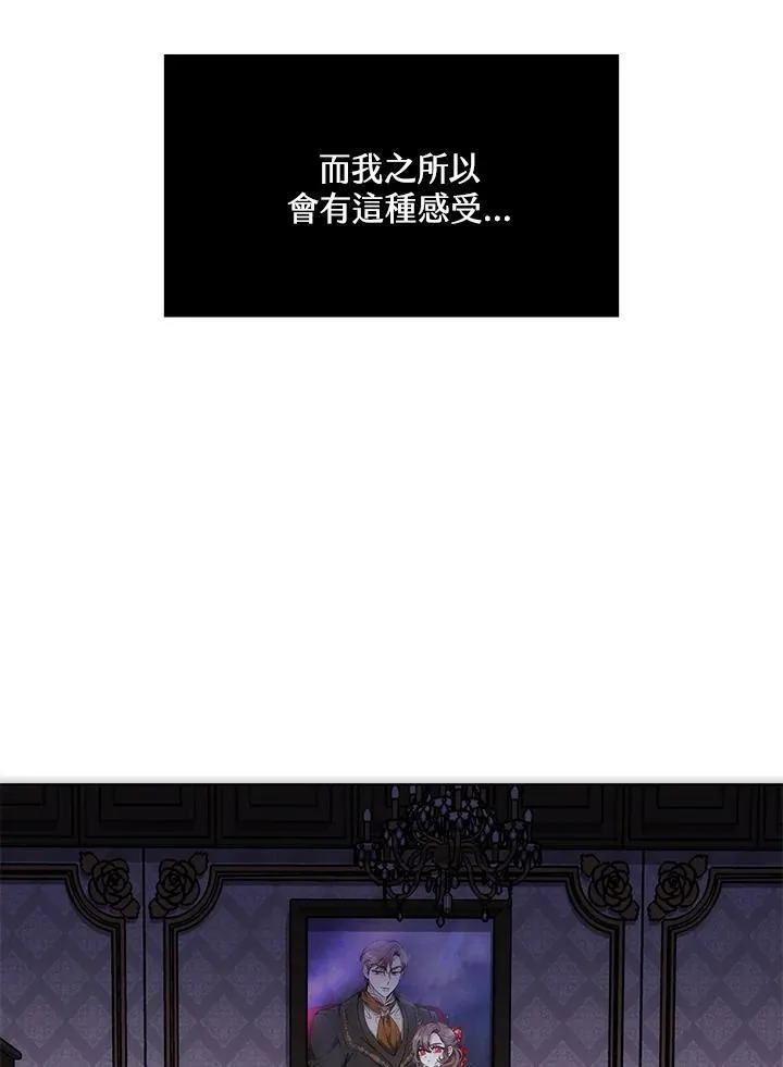 男主的侄子是女主的学生漫画,第16话19图