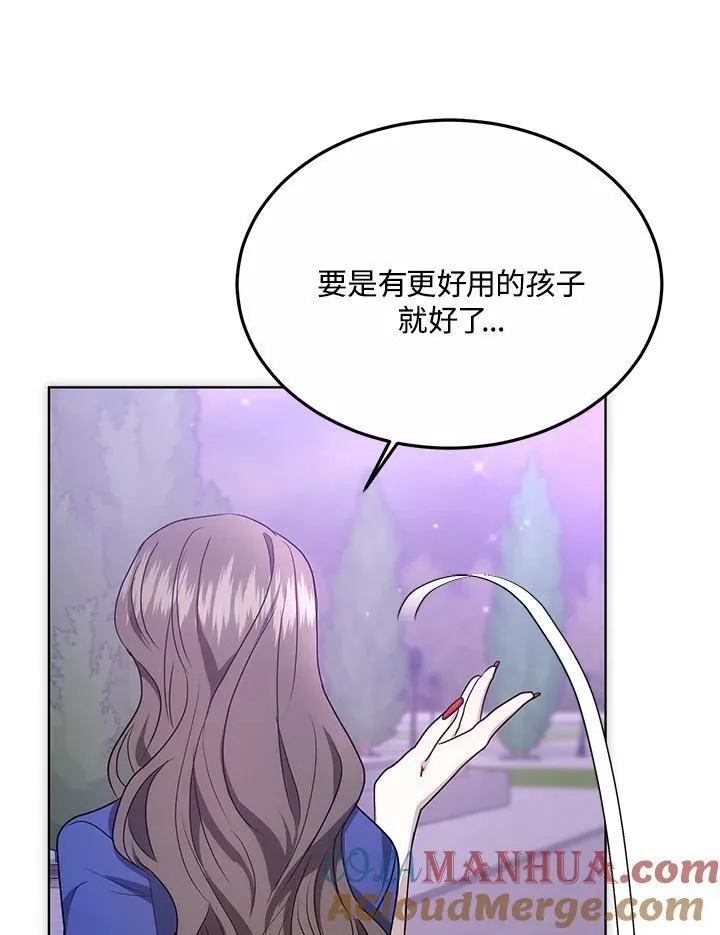 男主的侄子是女主的学生漫画,第16话65图