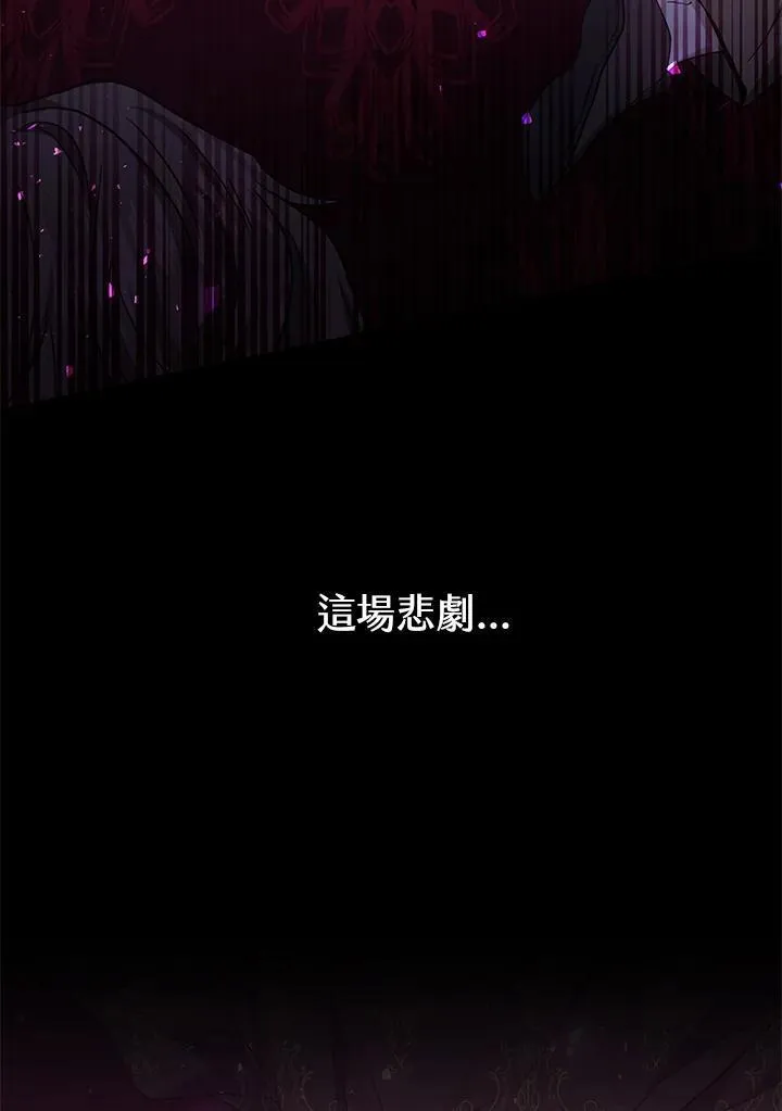 男主的侄子是女主的学生漫画,第16话39图