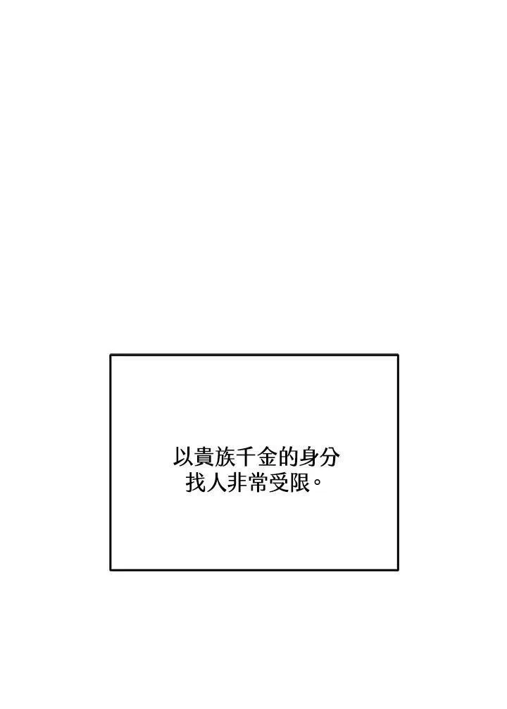 男主的侄子是女主的学生漫画,第17话74图